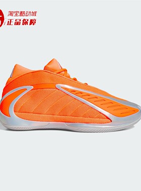 Adidas阿迪达斯男鞋爱德华兹2代专业实战缓震篮球鞋2026春 KK1390