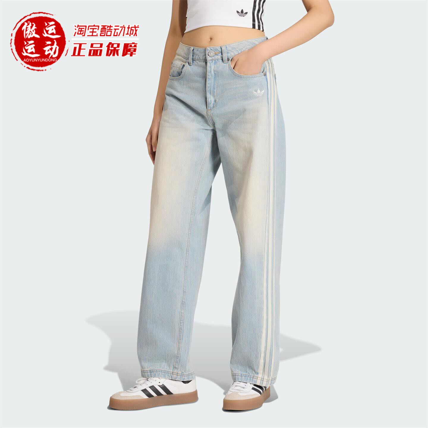 阿迪达斯三叶草女子牛仔运动裤