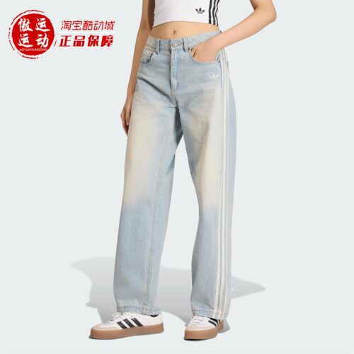 阿迪达斯三叶草女子牛仔运动裤