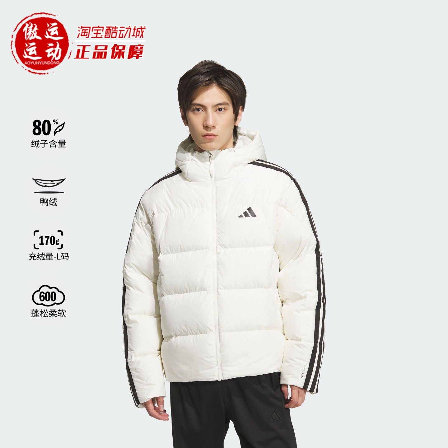 阿迪达斯男子宽松拒水连帽面包服