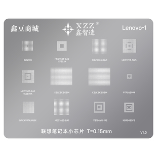 1653BGA钢网KB9548 1723 联想笔记本NPCX997KAABX植锡网 MEC1503