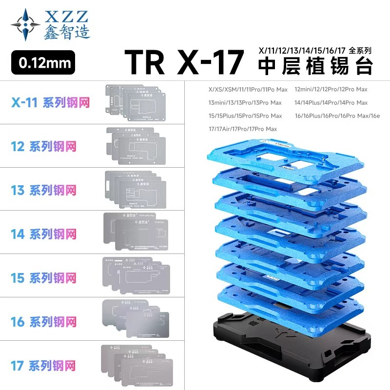 鑫智造TR中层植锡台苹果11 12/13/14/15/16e/17系列主板分层植锡,3C数码配件,摄像机配件,淘宝优惠券,粉丝福利购,淘宝优惠卷