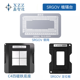 10代低压CPU植球SRG0V/SRG0U/I5-1038NG7/MAC笔记本植锡台