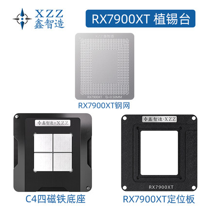 AMD RX7900XT RTX7900XT 215-145000146 215-145000156植球钢网