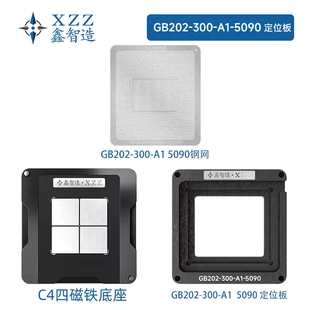 300 bga钢网植球网植球台 GB202 RTX5090