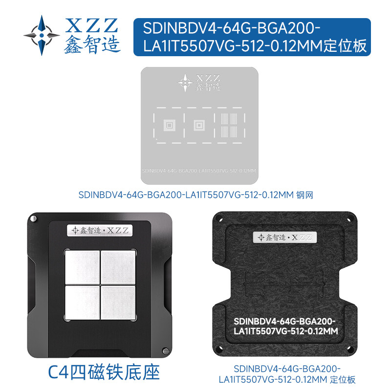 联想lenovo LAI IT5507VG/EMMC SDINBDV4/LPDDR4 BGA200植锡钢网