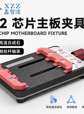 多功能S2芯片主板夹具CPU维修夹持固定卡具BGA芯片夹具