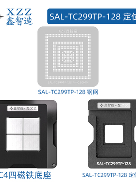 汽车电脑板MCU芯片SAL-TC299TP-128植锡台TC277 TC297 TC298钢网