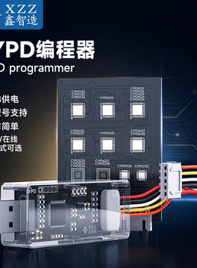 鑫智造Cypress赛普拉斯MiniProg4笔记本TYPE-C接口芯片CYPD编程器