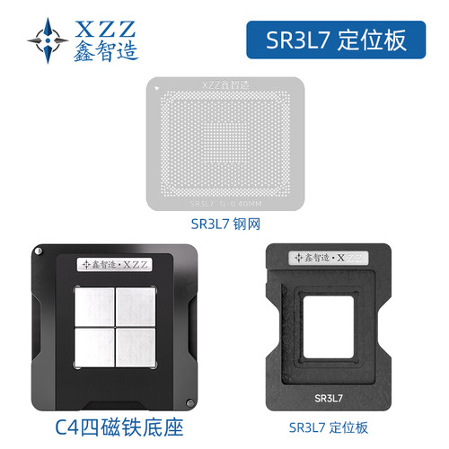 SR3L7 C3538 SR388 C3558 SR381 C3758 SR389 C3308植株植球钢网