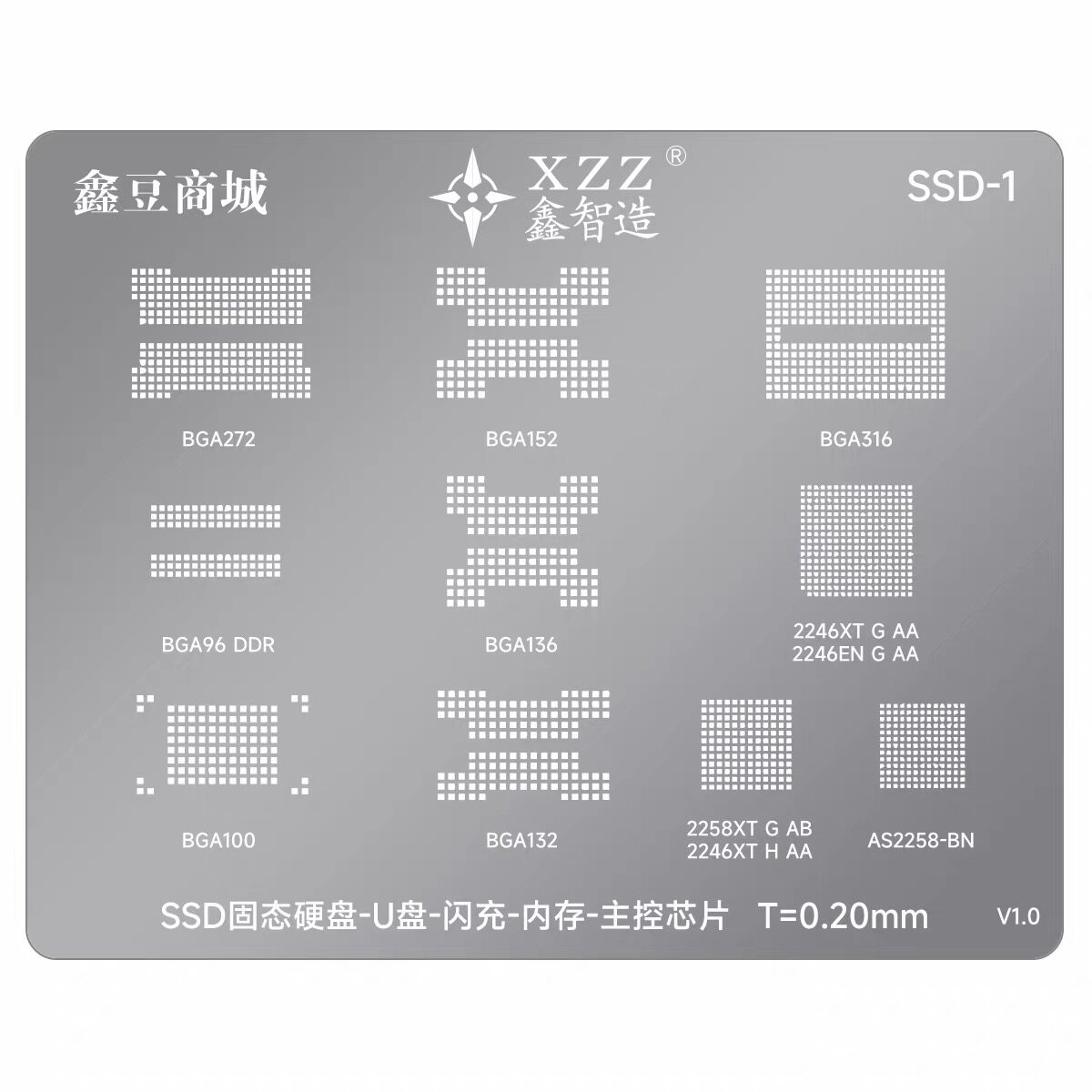 鑫智造SSD固态硬盘闪存植锡钢网适用BGA152/132/316/272内存修复