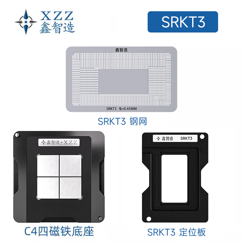 11代CPUSRKT3 SRKT1/SRKT2/SRKT0/SRKT4/5/6/7/8 SRKSZ植锡 钢网