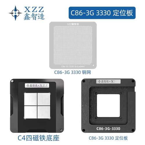 适用于中科海光 HYGON C86-3G 3330 bga植株网植球钢网植球台