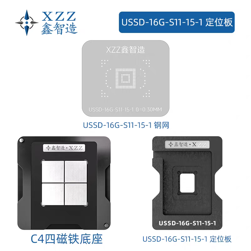 uSSD磁性植锡台64G 16G-S11-15-I S9 BGA156汽车导航芯片植锡钢网