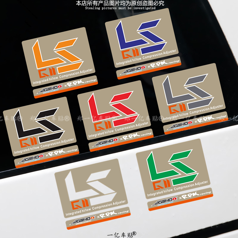 LS减震贴前后叉法斯特电摩30芯小龟王酷奇战速竞技修复改装创意贴