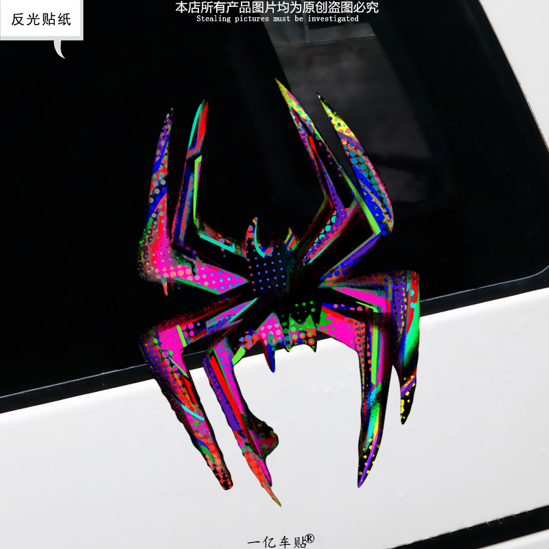 汽车贴纸蜘蛛侠纵横宇宙格温个性创意电影车贴电动车身头盔装饰贴