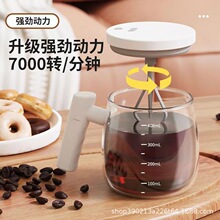 2025新款全自动搅拌杯电动充电玻璃带刻度便携懒人豆浆奶粉搅拌杯