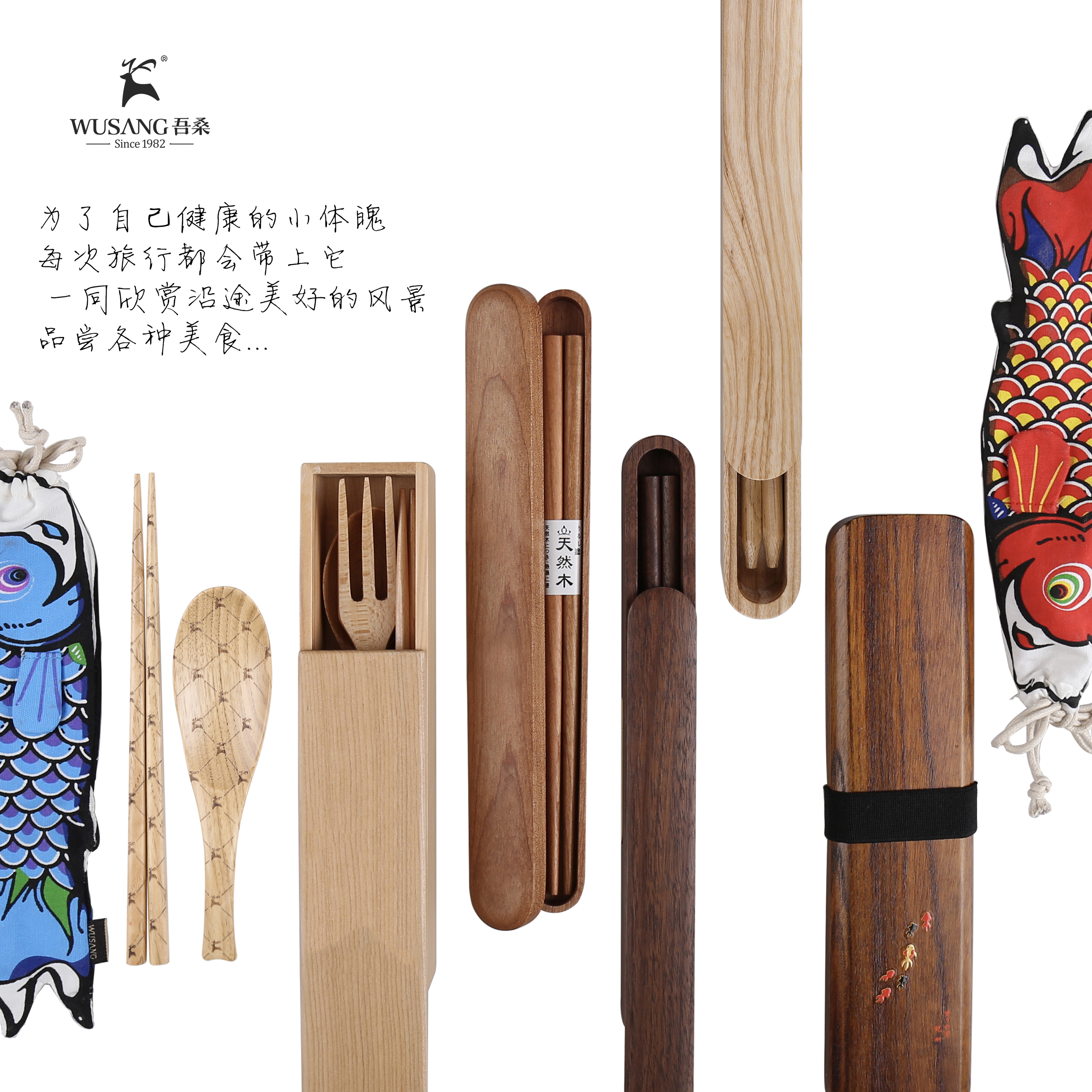 WUSANG吾桑 便携餐具让每次外出觅食都那么美妙与安心