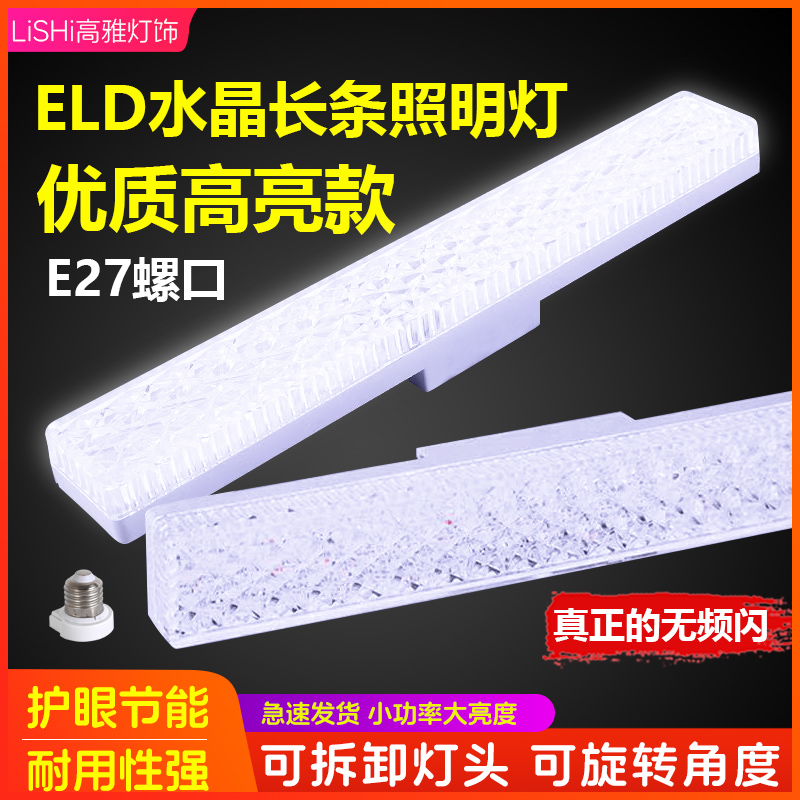 高亮长条led灯e27螺口护眼节能灯