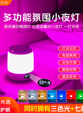 浪漫情侣房间床头睡眠小夜灯卧室情调氛围灯夫妻房充电气氛台灯