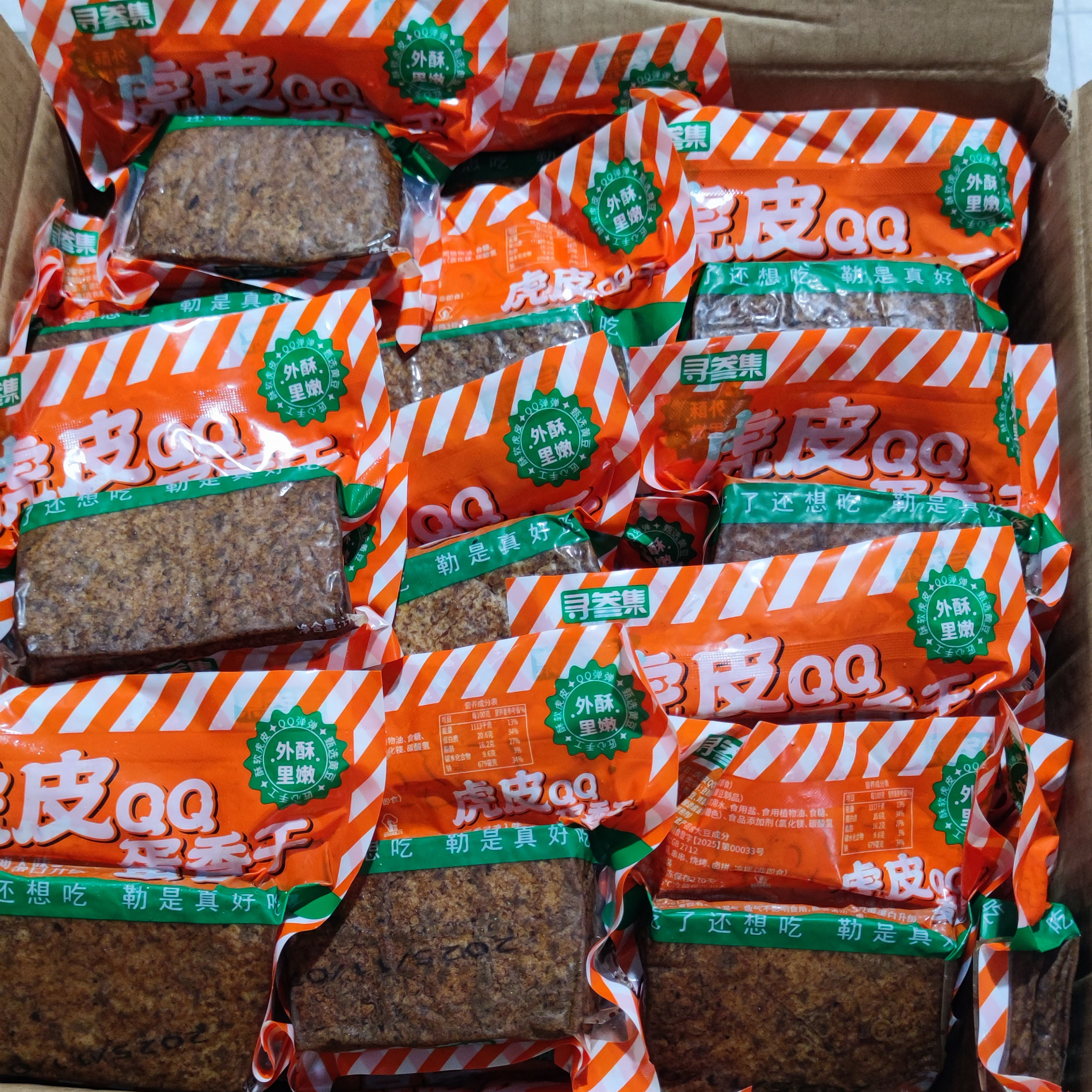 火锅新品虎皮QQ香蛋干冒菜中餐串串皆可使用豆干豆腐卤豆干