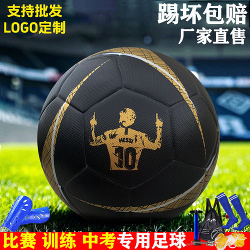 梅西C罗世界杯成人中小学生足球