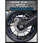 900 适用YAMAHA TRACER GT摩托车轮毂贴纸机车反光防水17寸雅马哈