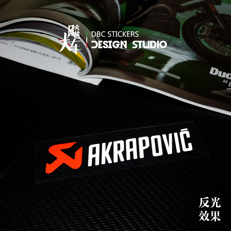 AKRAPOVIC 天蝎 A款 改装排气管 摩托车贴纸 05 车身防水反光贴花