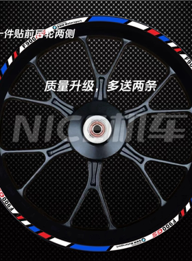 适用于宝马F900GS G310GS F650gs F700gs F750GS F800GS轮毂贴纸