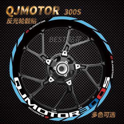 适用钱江闪300S闪300 250V 250轮毂贴改装轮圈贴反光贴纸防水贴花
