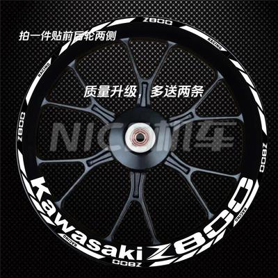 机车 川崎Z800 Z400 Z900 Z650轮毂贴花改装车轮钢反光防水贴纸
