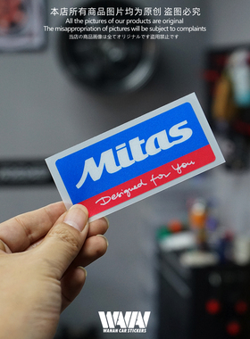 适用于mitas米塔斯个性改装反光贴纸防水车身装饰划痕摩托车贴