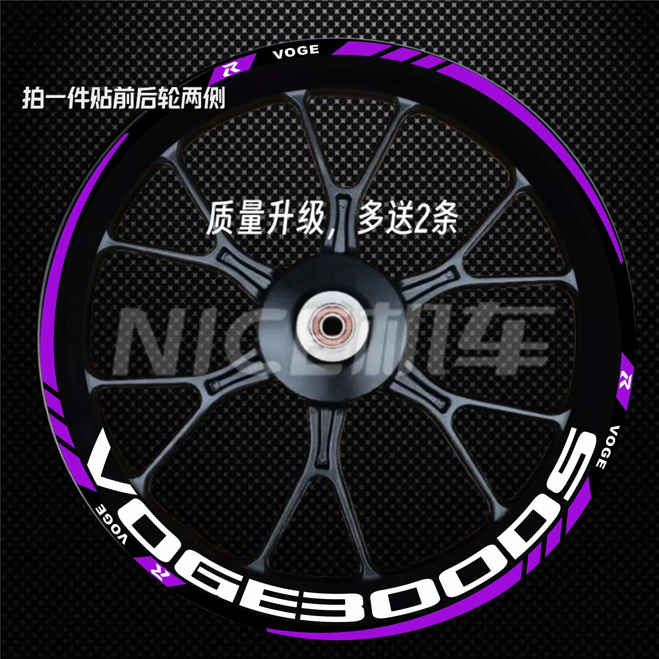 适用于无极300DS 250RR 300AC 300RR 500DS650DS反光轮毂改装贴纸