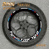 适用贝纳利TRK702款 贴纸防水反光 轮毂贴改装 TRK502 黄龙600