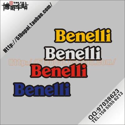 意大利 贝纳利 贝纳里 benelli 黄龙600 蓝宝龙300 车贴花 贴纸