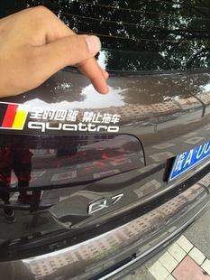 适用于奥迪Q5 A4 40TFSI quattro全时四驱警示贴反光汽车贴纸拉花