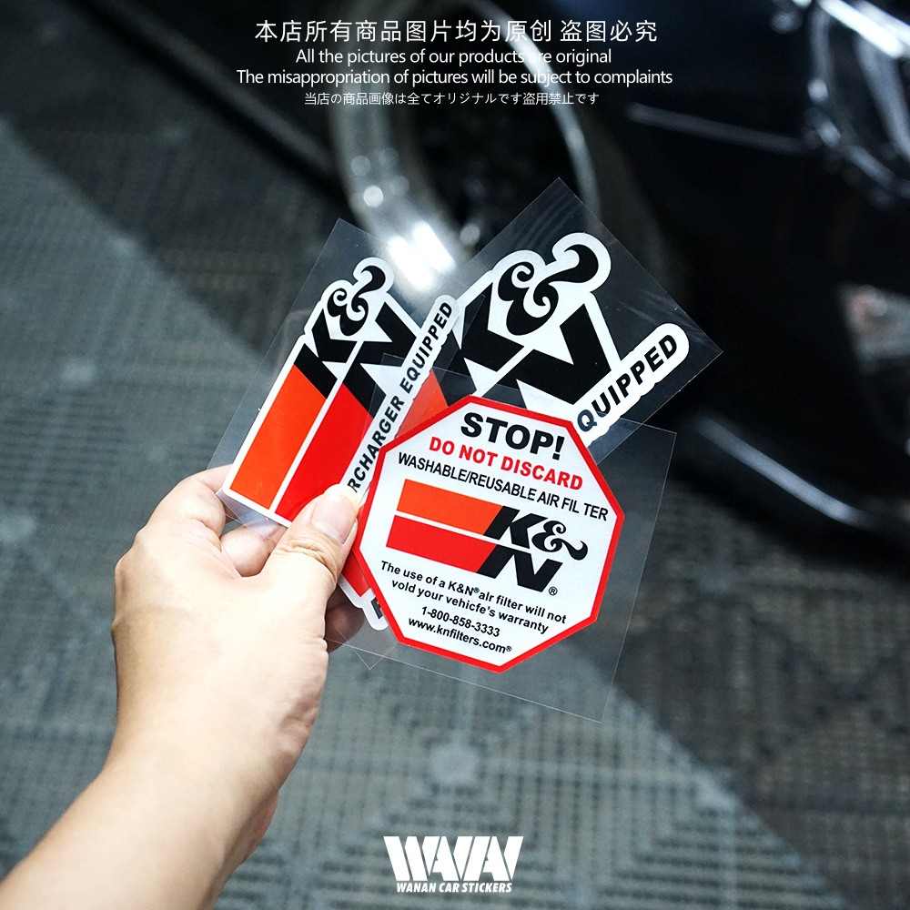 摩托车车贴适用于KN高性能空气滤清器改装反光贴纸汽车划痕贴画