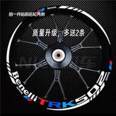 轮毂贴改装 新款 贴纸防水反光 黄龙300 600 贝纳利TRK502 TRK702