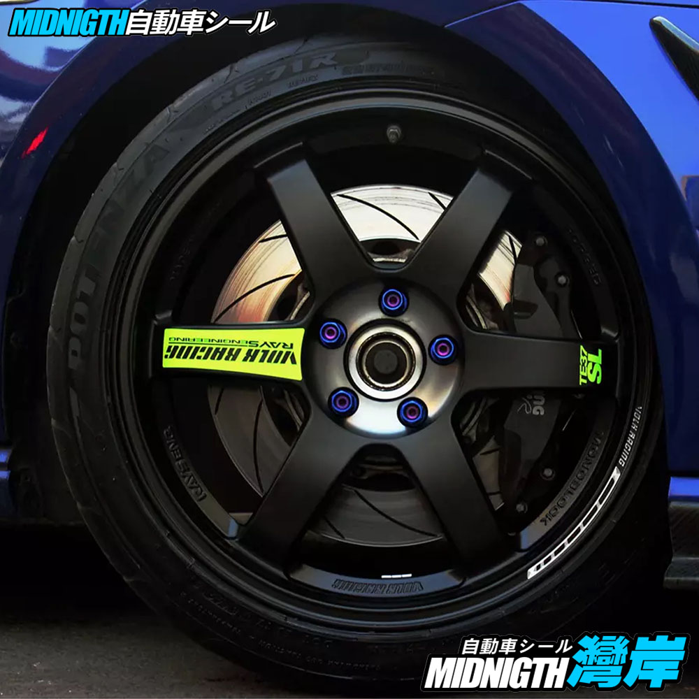 摩托车贴个性改装TE37SL轮毂反光贴纸专用镭射荧光绿防水贴