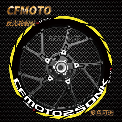 适用春风250NK 450NK 400NK 650NK800NK反光防水改装轮毂贴纸贴花