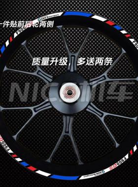 适用于宝马F900GS G310GS F650gs F700gs F750GS F800GS轮毂贴纸