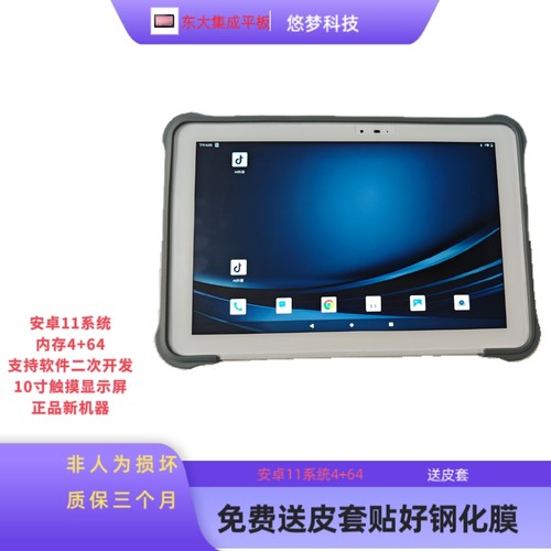 SEUIC东集工业平板电脑AUTOID Pad Air 10寸工业盘点机安卓平板