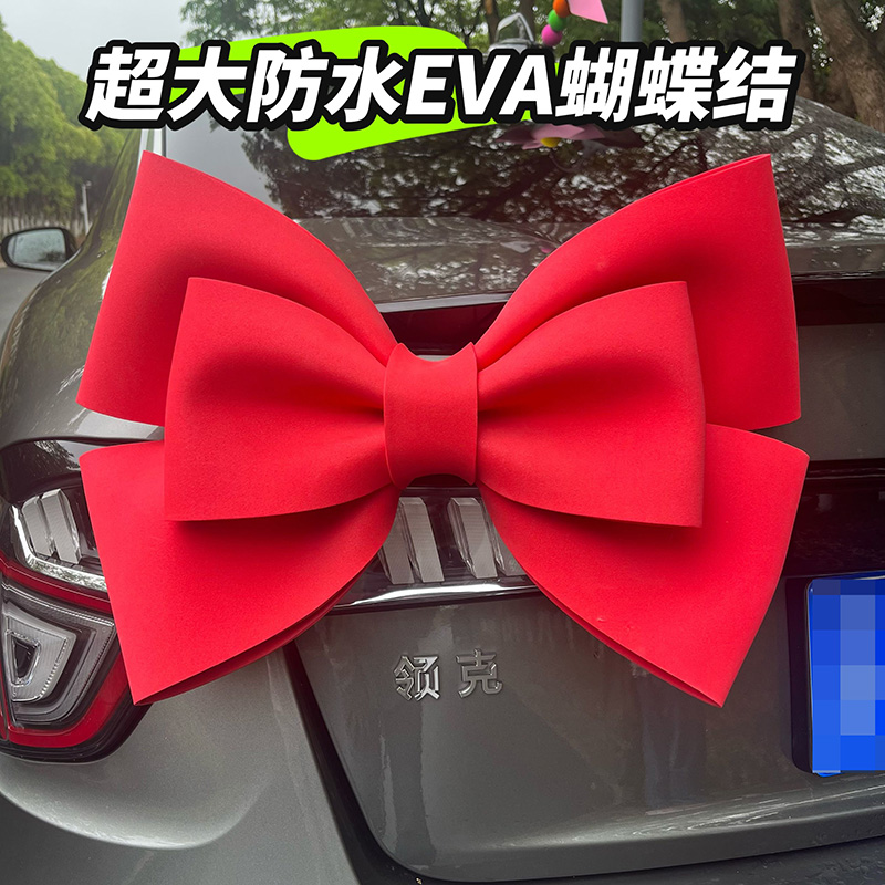 汽车尾蝴蝶结挂件车外后备箱车顶防水摩托车载玩偶毛绒玩具装饰品