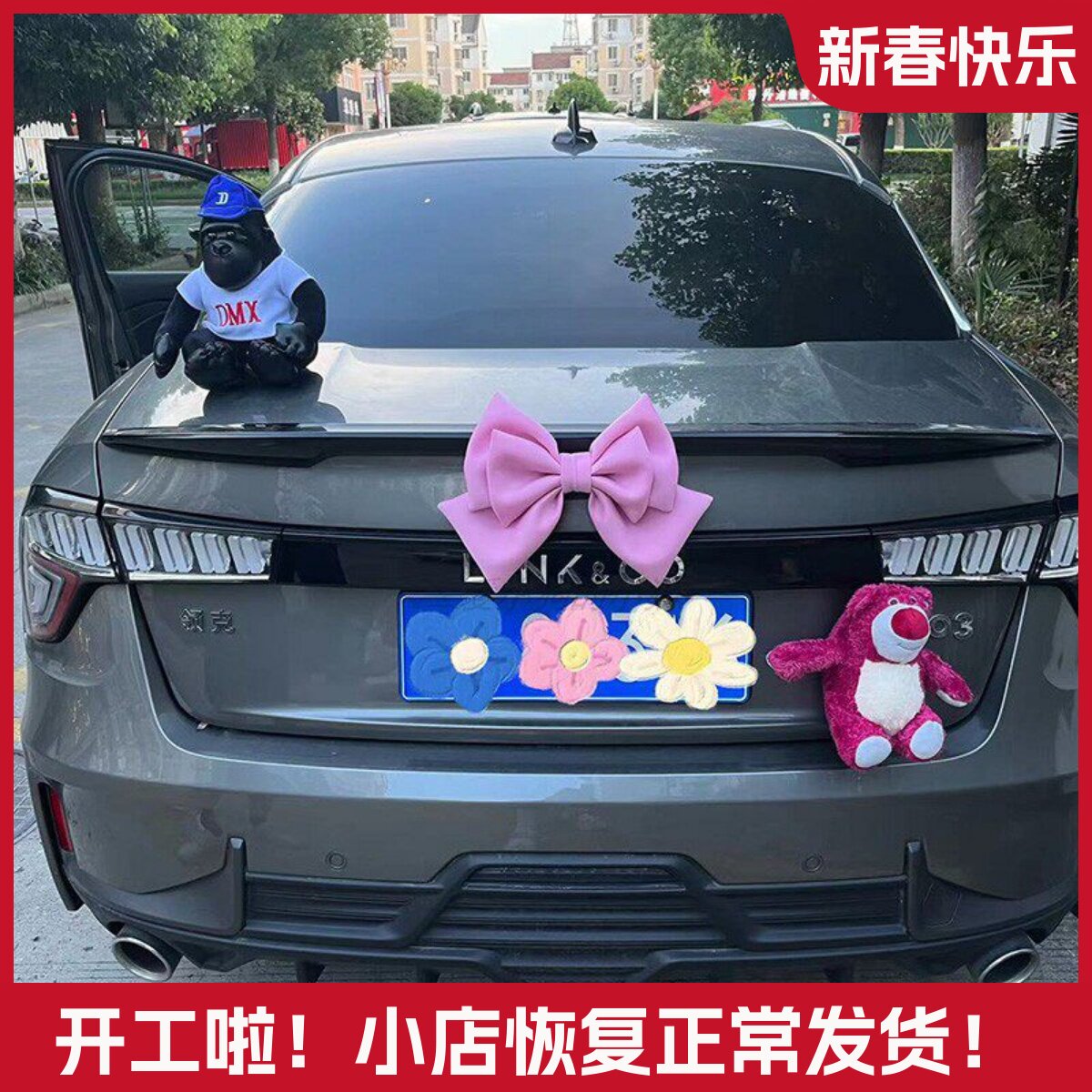 草莓熊汽车尾挂件车外后备箱娃娃公仔摩托车载玩偶毛绒玩具装饰品