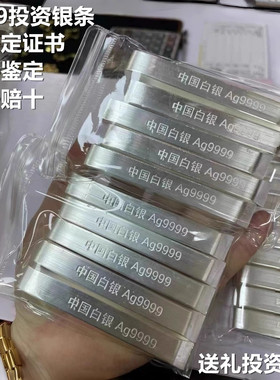 银条9999纯银白银原材料投资小银条银子足银碎银块银板料打银手镯