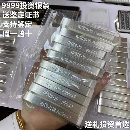 银条9999纯银白银原材料投资小银条银子足银碎银块银板料打银手镯