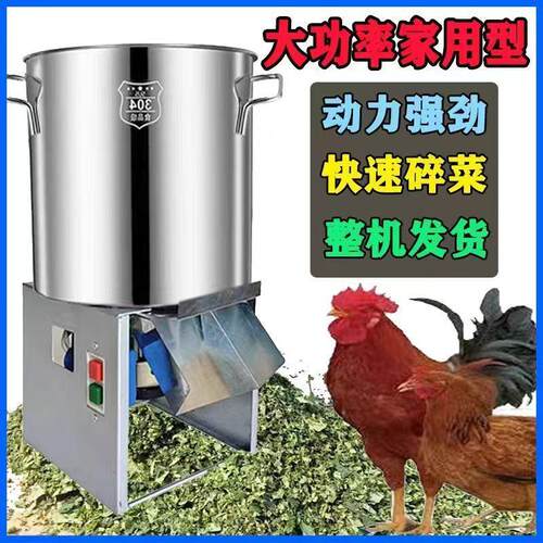 养殖碎菜机鸡鸭鹅切菜专用