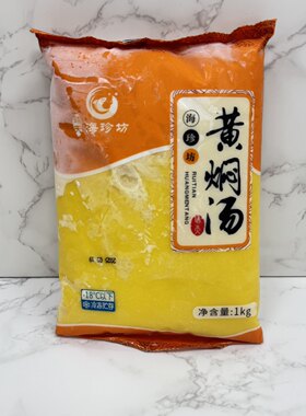 海珍坊黄焖汤1kg/浓汤金汤鲍鱼海参佛跳墙花胶鸡汤火锅底料调味汤
