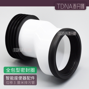 五层密封圈智能马桶座便器移位偏心3厘米错位器墙地直排污管配件