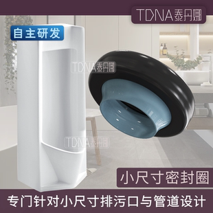 升级款专配立式落地直排适配恒洁箭牌小便斗器密封圈法兰排水配件